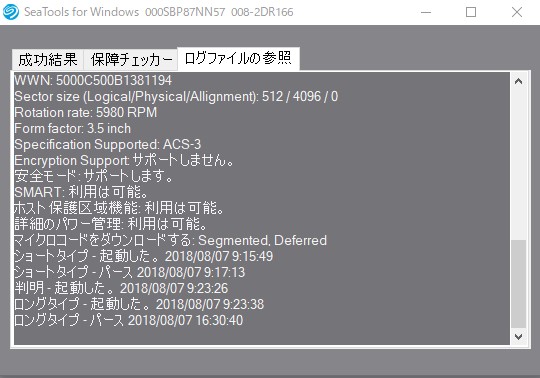 不具合 HDD の診断と対応 - シーゲート版 - Synology ナレッジセンター